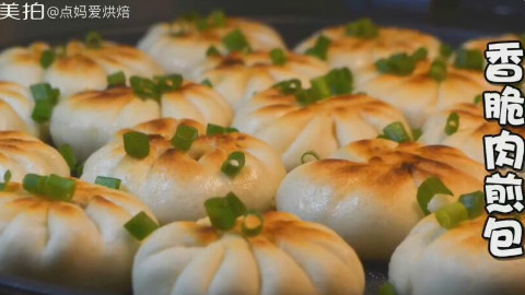 制作香脆肉煎包跟千层葱饼